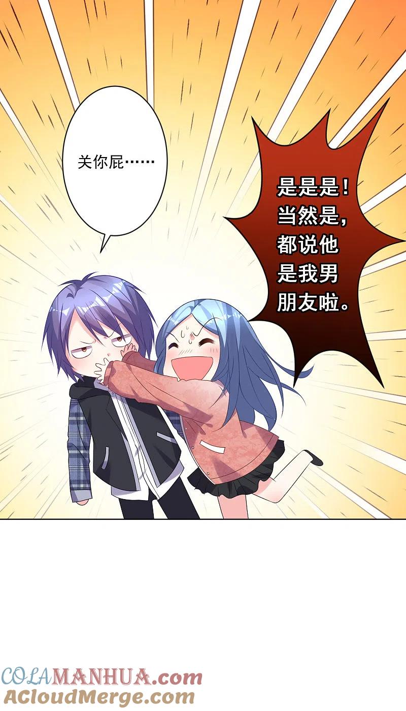 我被总裁黑上了！ - 第162话 - 第11张图