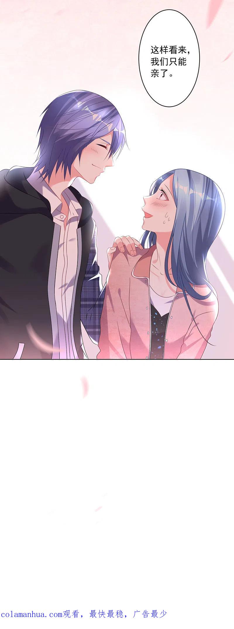 我被总裁黑上了！ - 第162话 - 第26张图