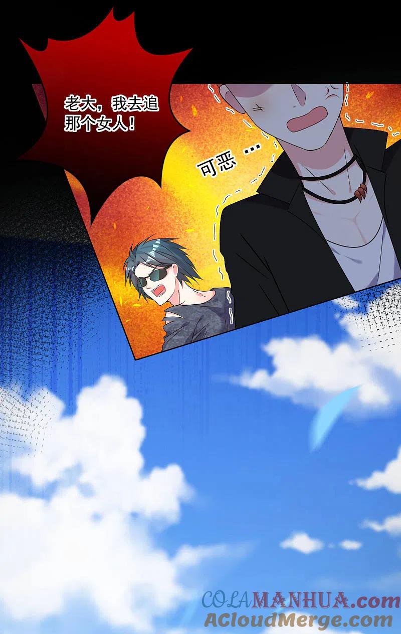 我被总裁黑上了！ - 第163话 - 第7张图