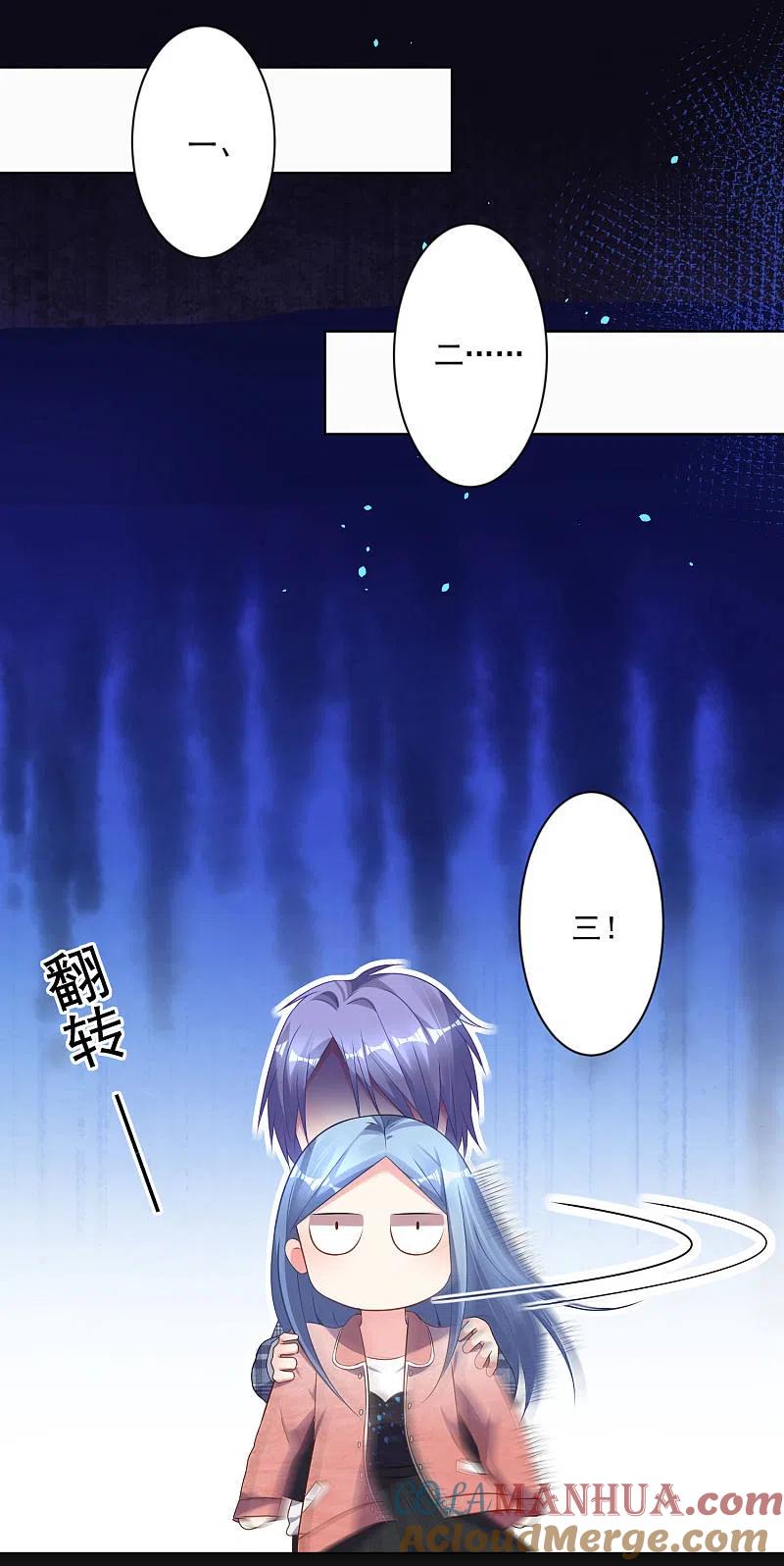 我被总裁黑上了！ - 第163话 - 第5张图