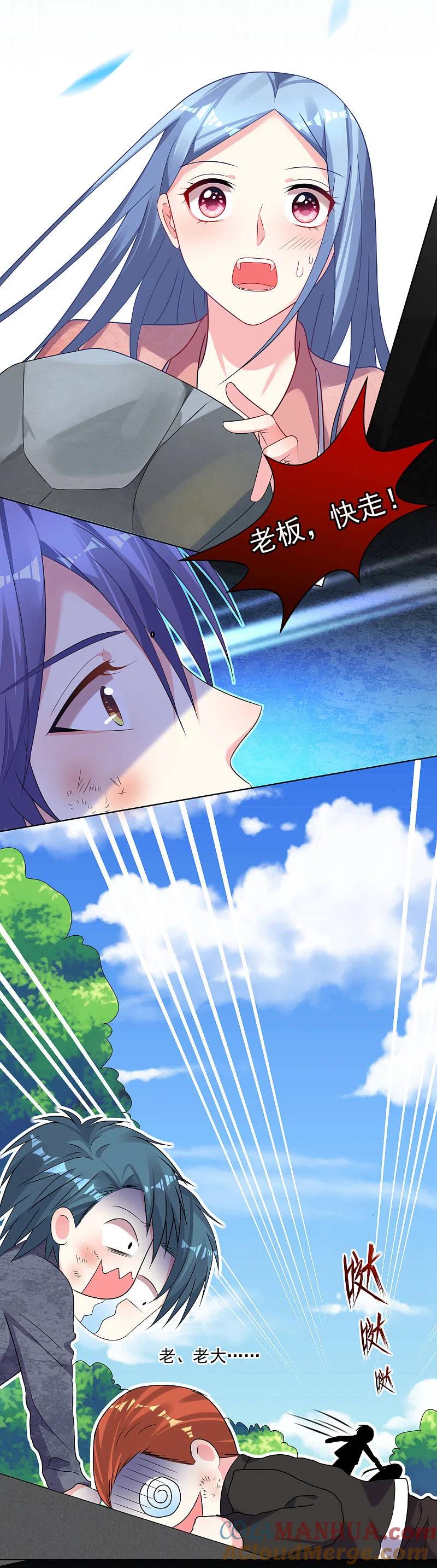 我被总裁黑上了！ - 第163话 - 第19张图