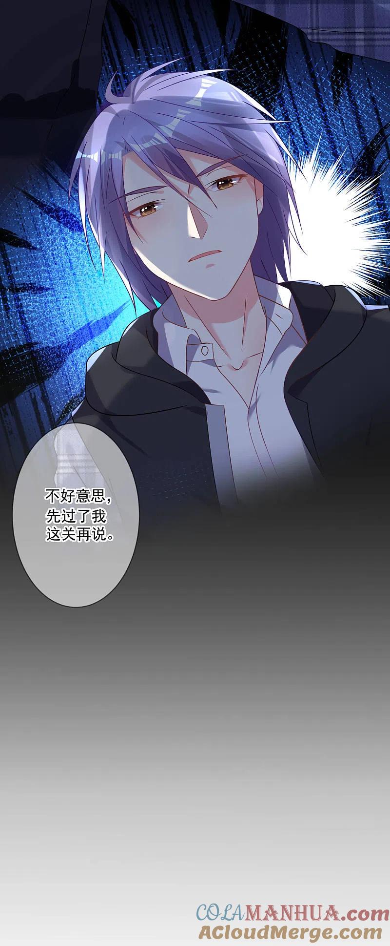 我被总裁黑上了！ - 第163话 - 第9张图