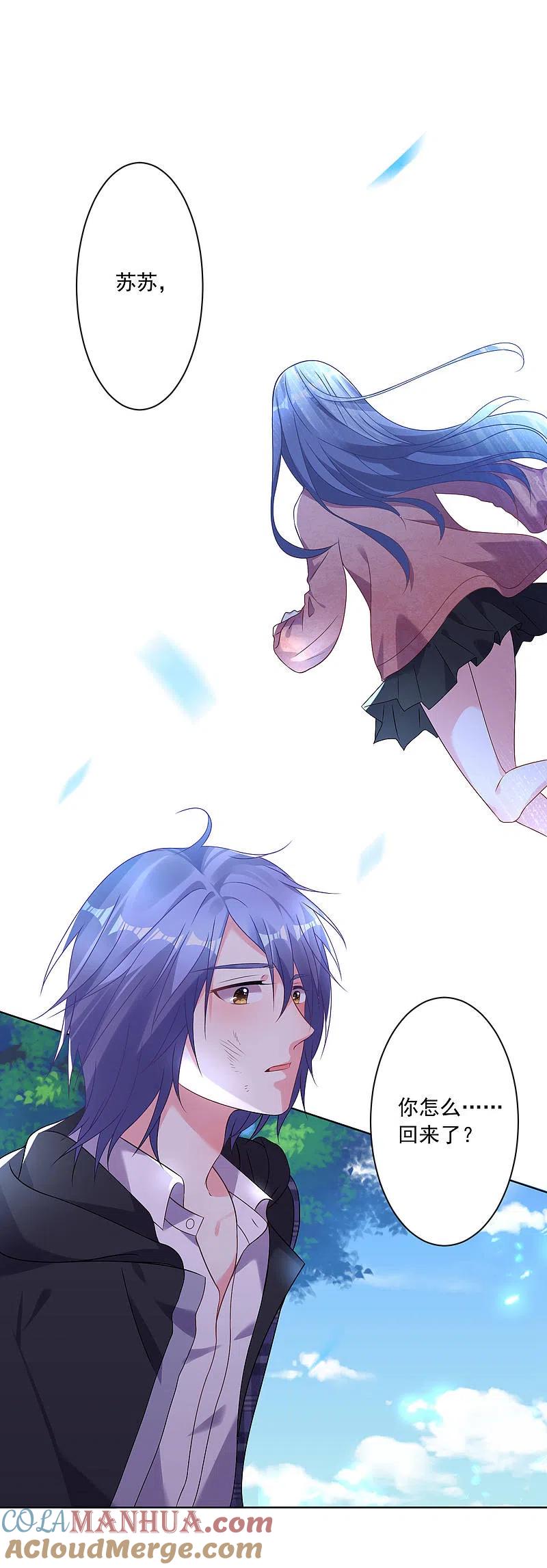 我被总裁黑上了！ - 第163话 - 第21张图