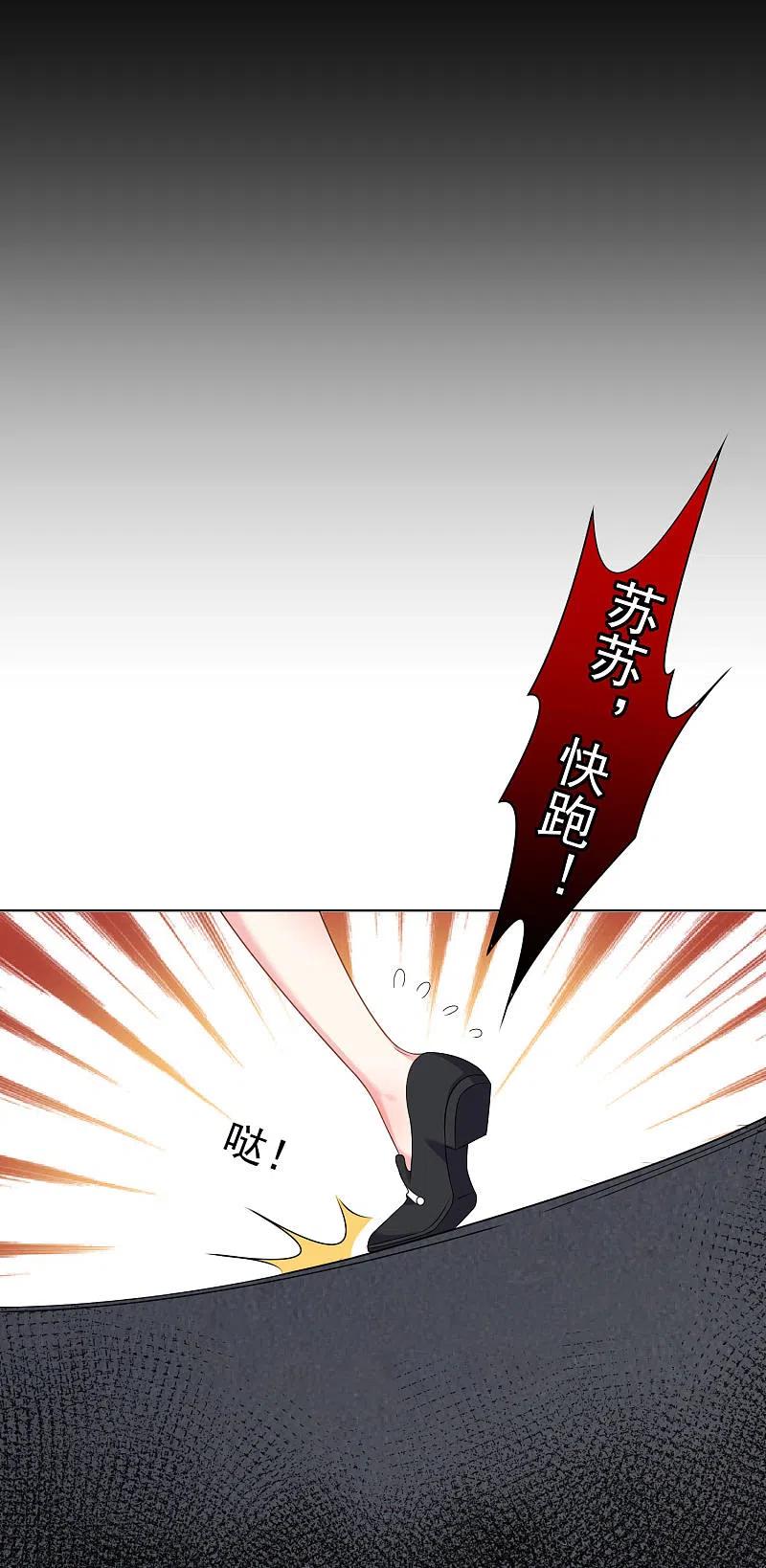 我被总裁黑上了！ - 第163话 - 第6张图