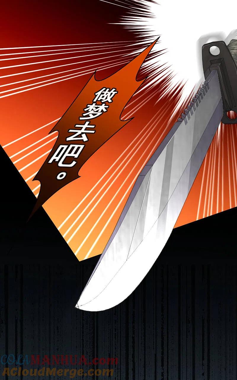 我被总裁黑上了！ - 第163话 - 第17张图