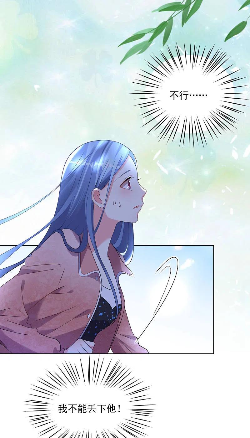 我被总裁黑上了！ - 第163话 - 第12张图