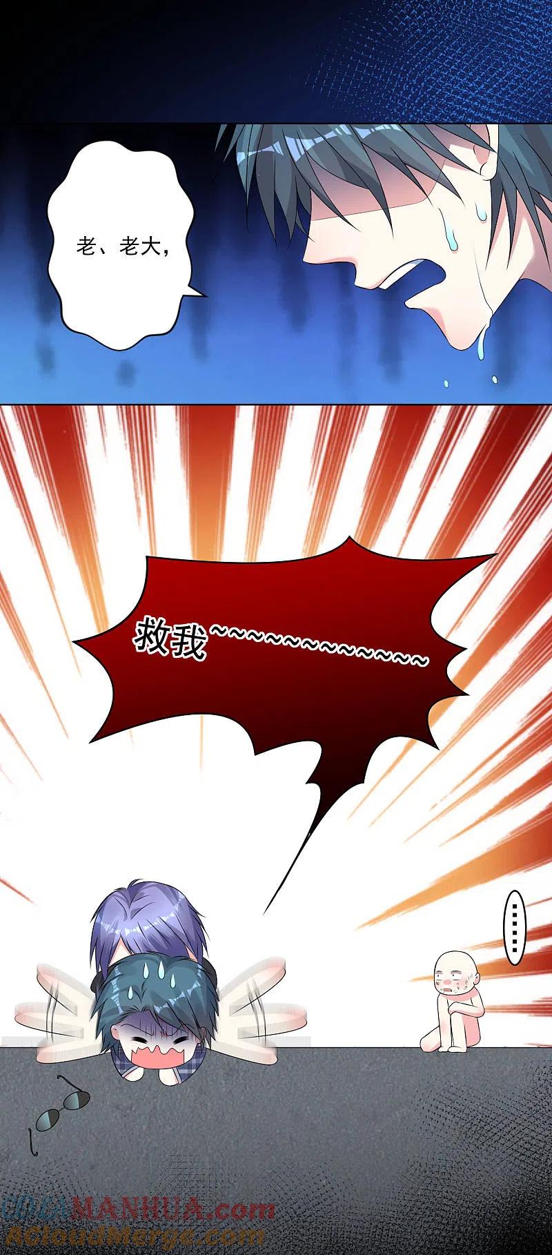 我被总裁黑上了！ - 第163话 - 第15张图