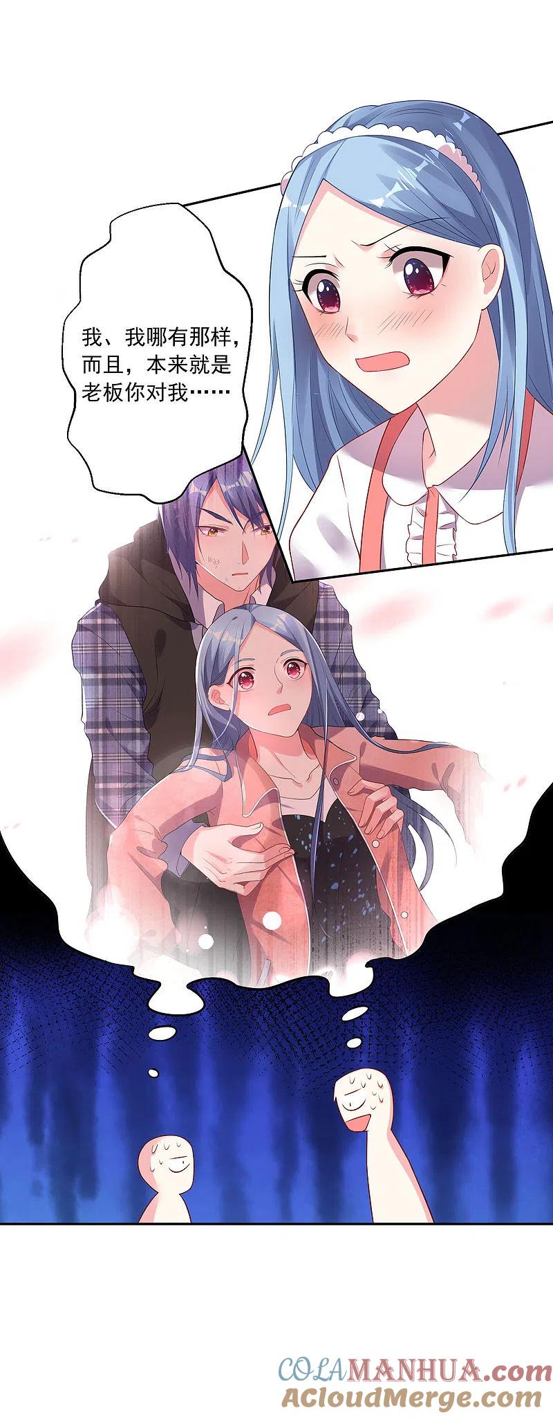 我被总裁黑上了！ - 第164话 - 第17张图