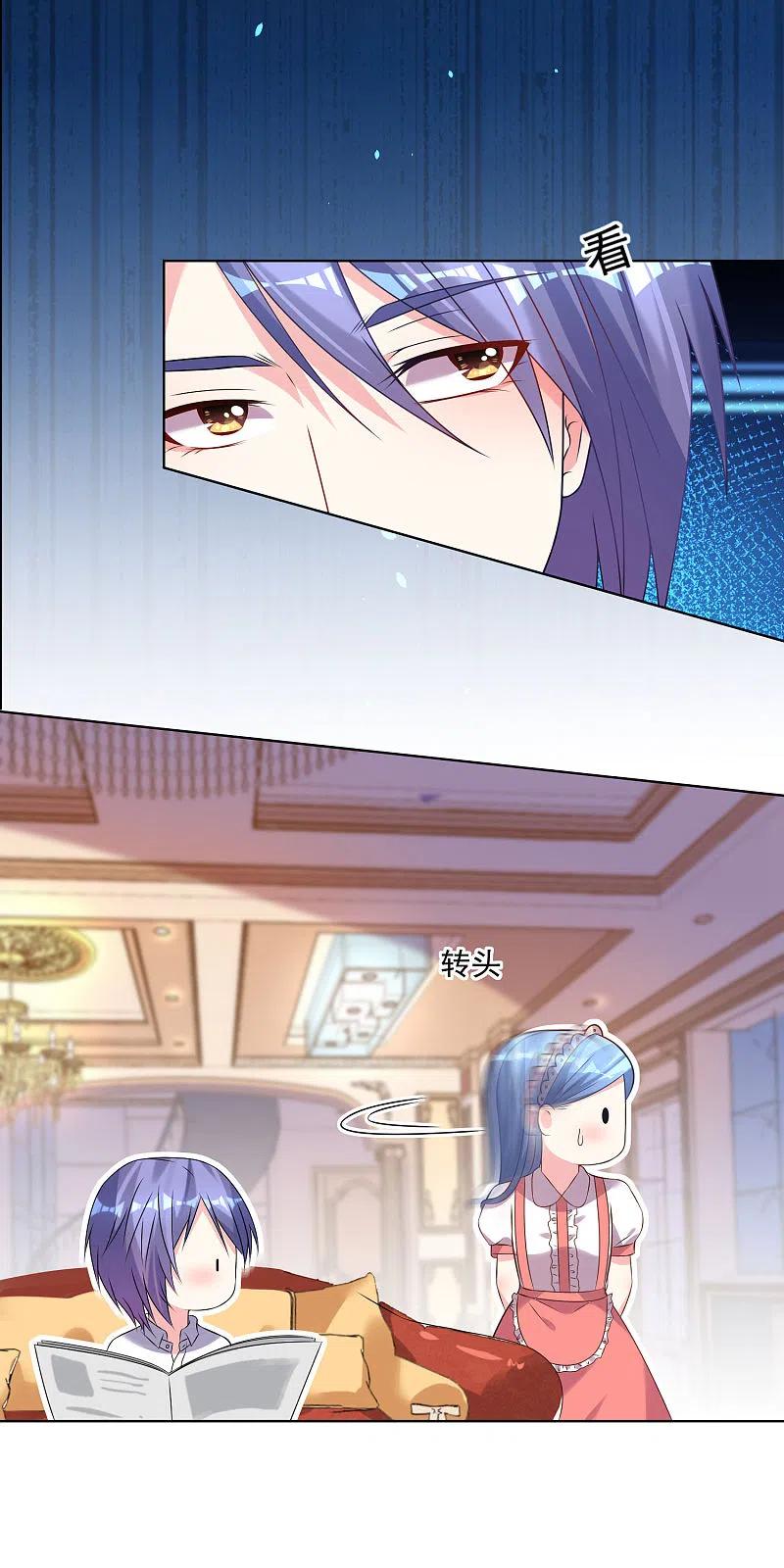 我被总裁黑上了！ - 第164话 - 第12张图