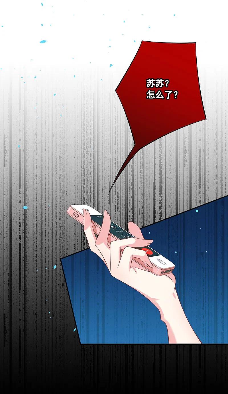 我被总裁黑上了！ - 第164话 - 第24张图