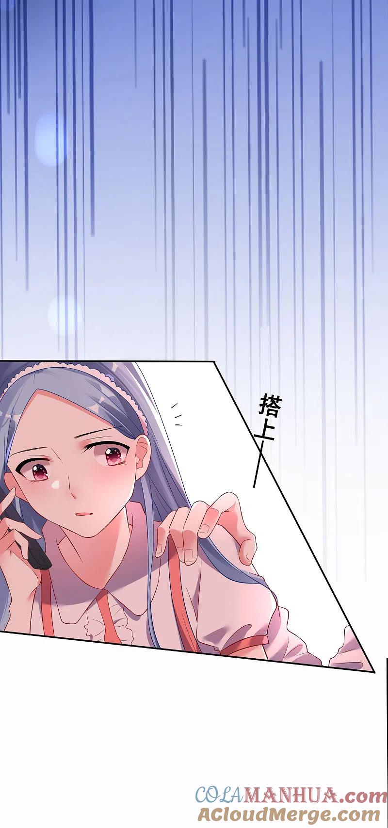 我被总裁黑上了！ - 第164话 - 第21张图