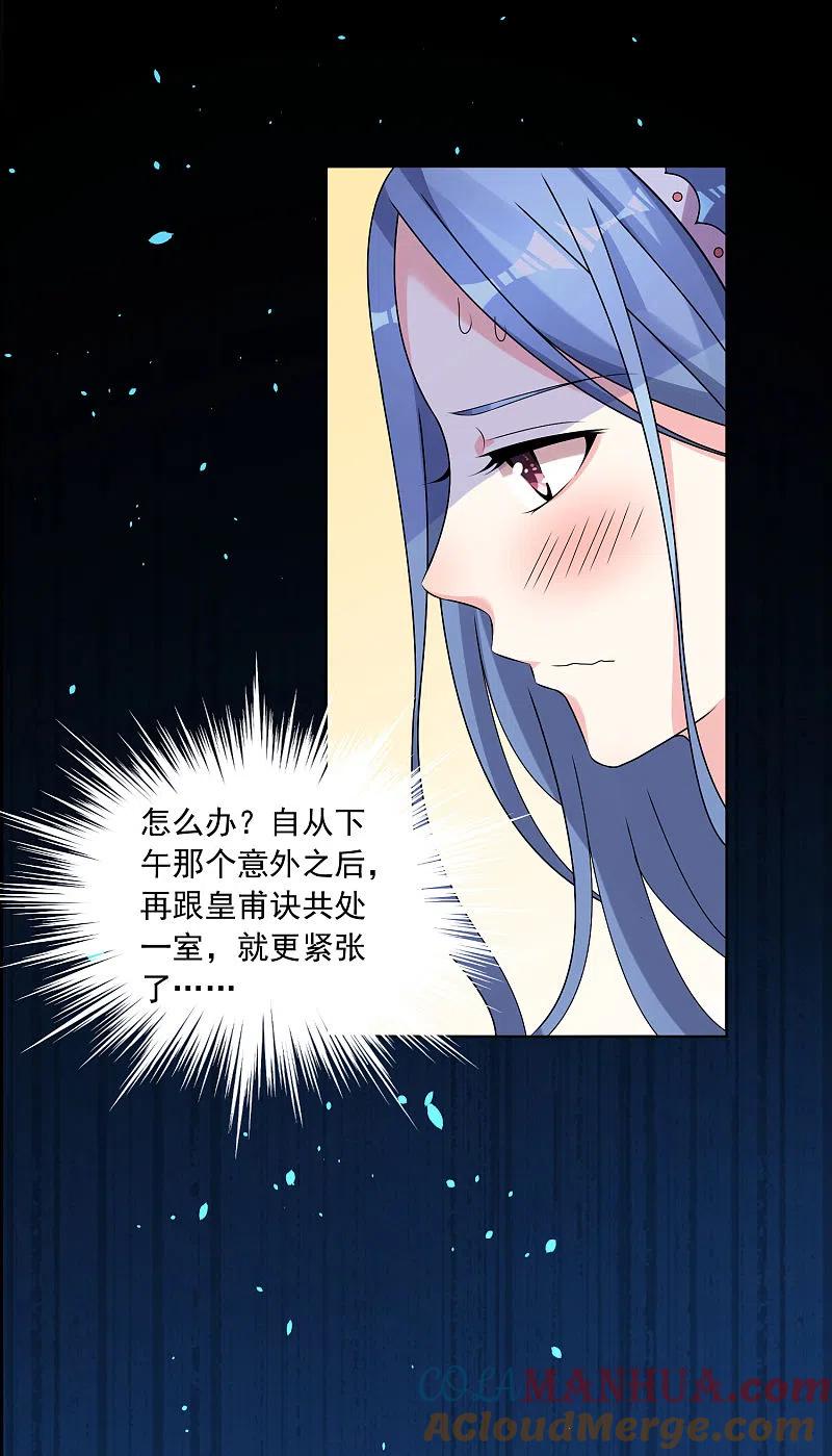 我被总裁黑上了！ - 第164话 - 第11张图