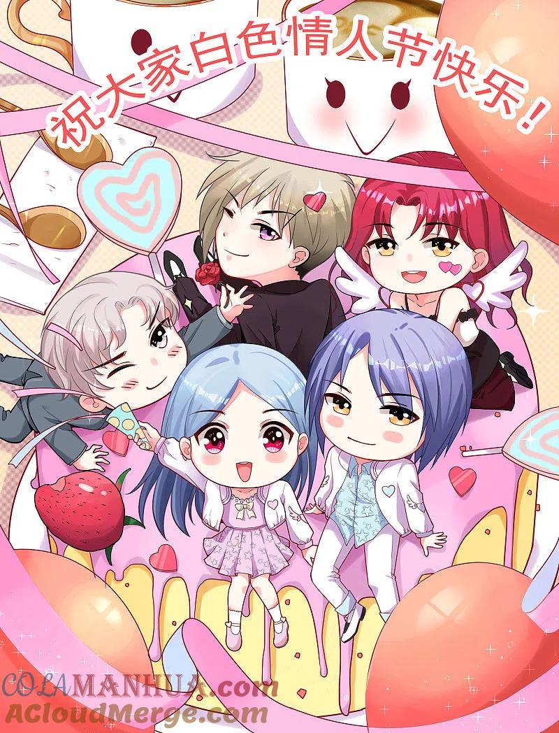 我被总裁黑上了！ - 第164话 - 第27张图