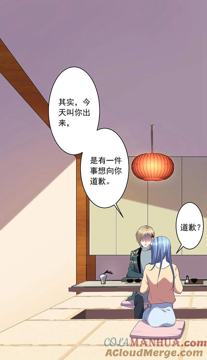 我被总裁黑上了！ - 第165话 - 第7张图