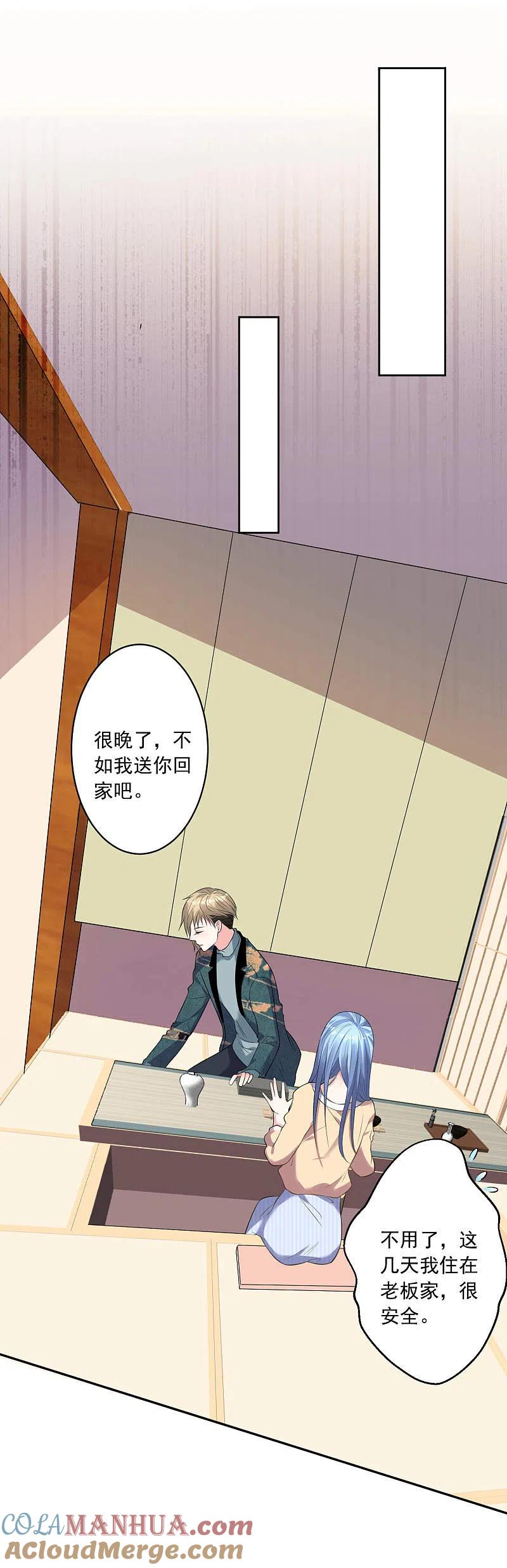 我被总裁黑上了！ - 第165话 - 第17张图