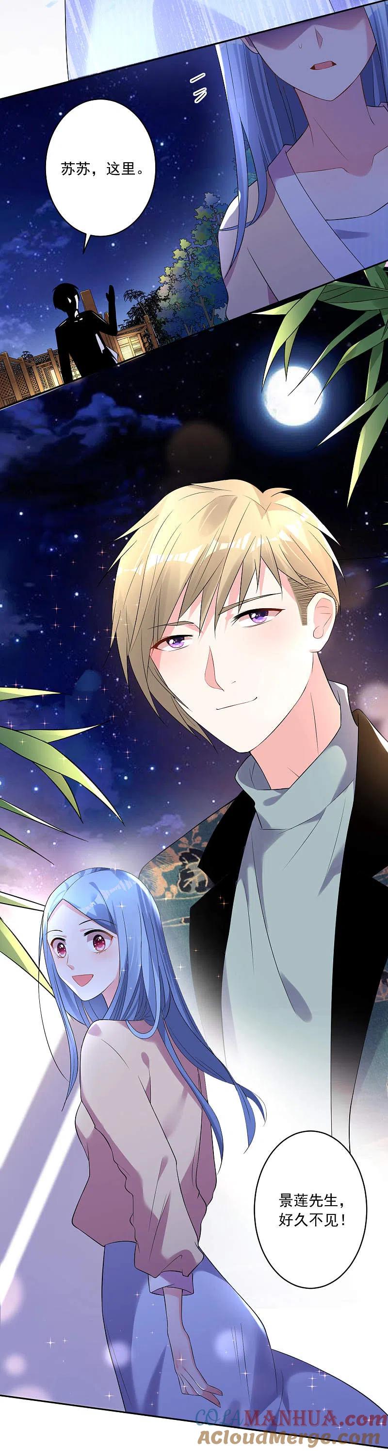 我被总裁黑上了！ - 第165话 - 第5张图