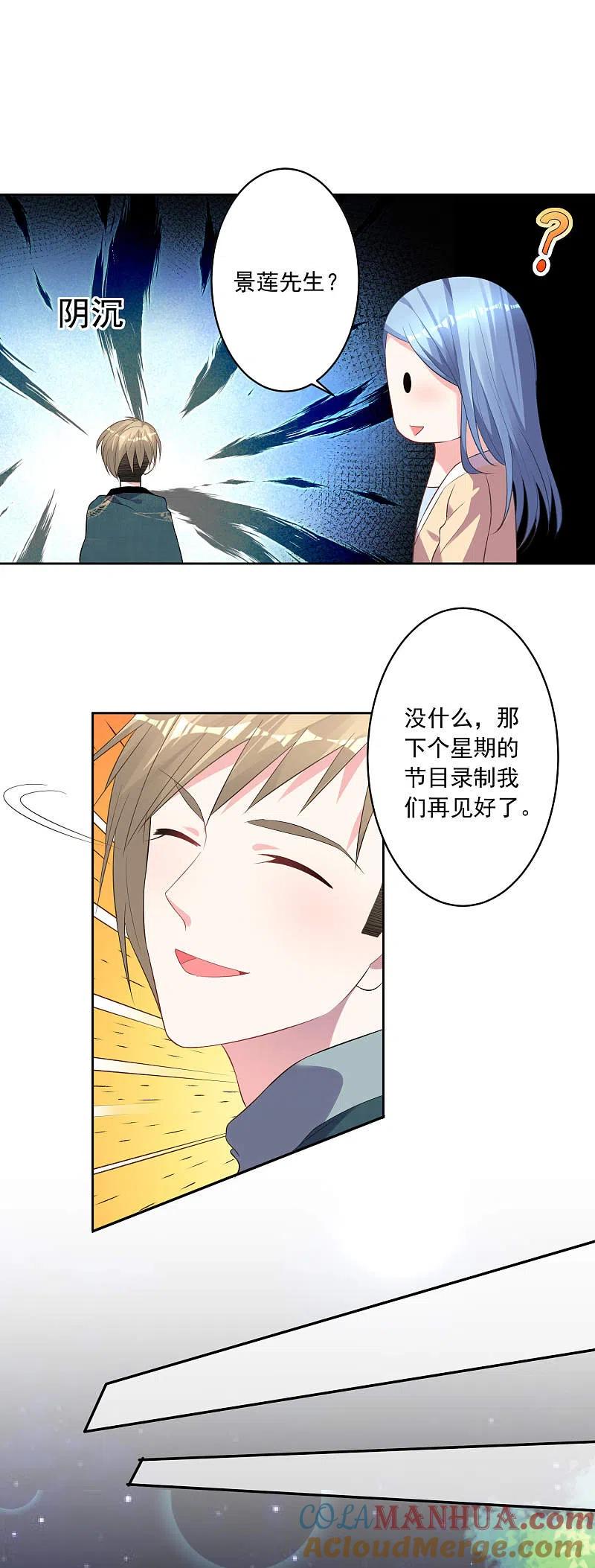 我被总裁黑上了！ - 第165话 - 第19张图