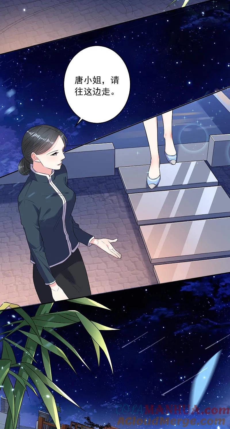 我被总裁黑上了！ - 第165话 - 第3张图