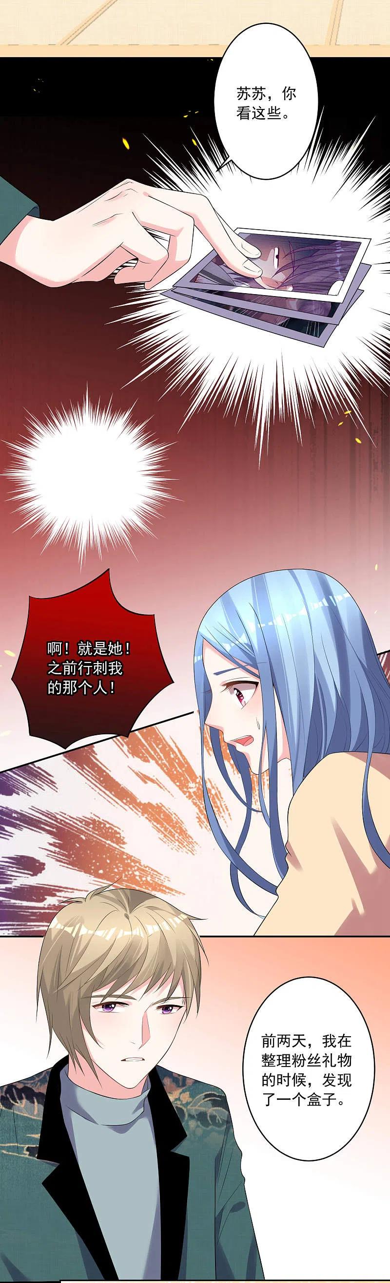 我被总裁黑上了！ - 第165话 - 第8张图