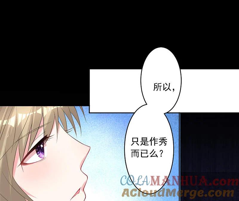 我被总裁黑上了！ - 第165话 - 第15张图