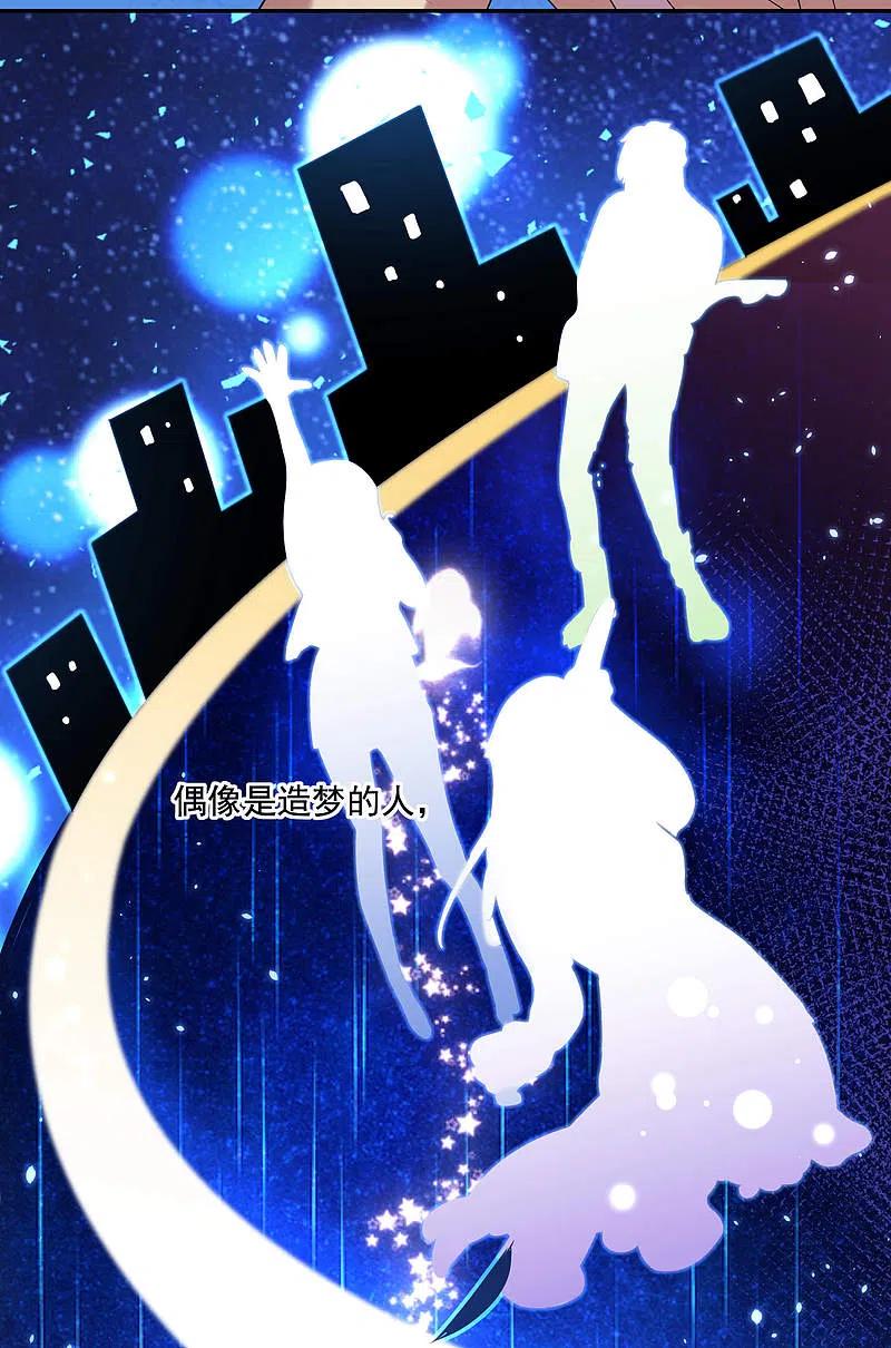 我被总裁黑上了！ - 第165话 - 第12张图