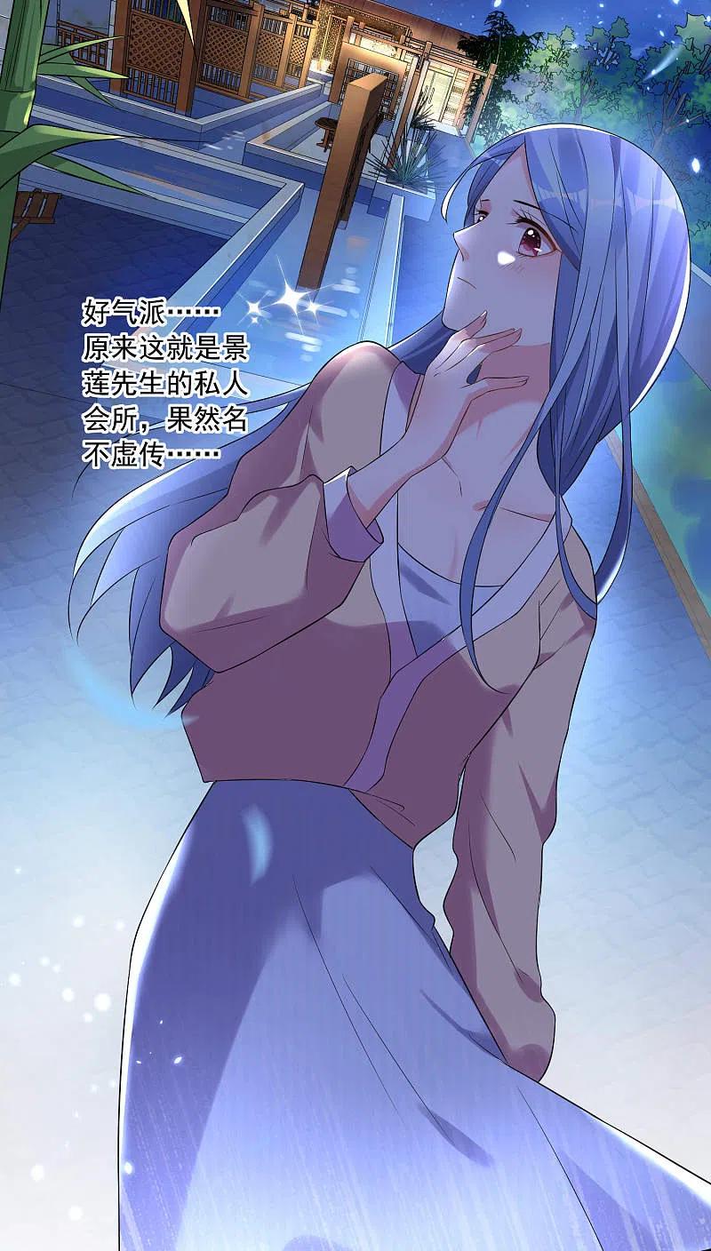 我被总裁黑上了！ - 第165话 - 第4张图