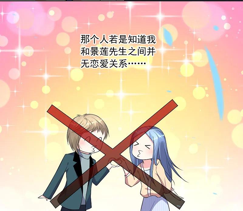 我被总裁黑上了！ - 第166话 - 第4张图