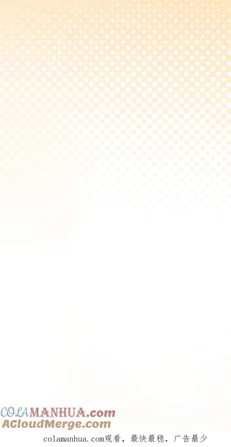 我被总裁黑上了！ - 第166话 - 第29张图