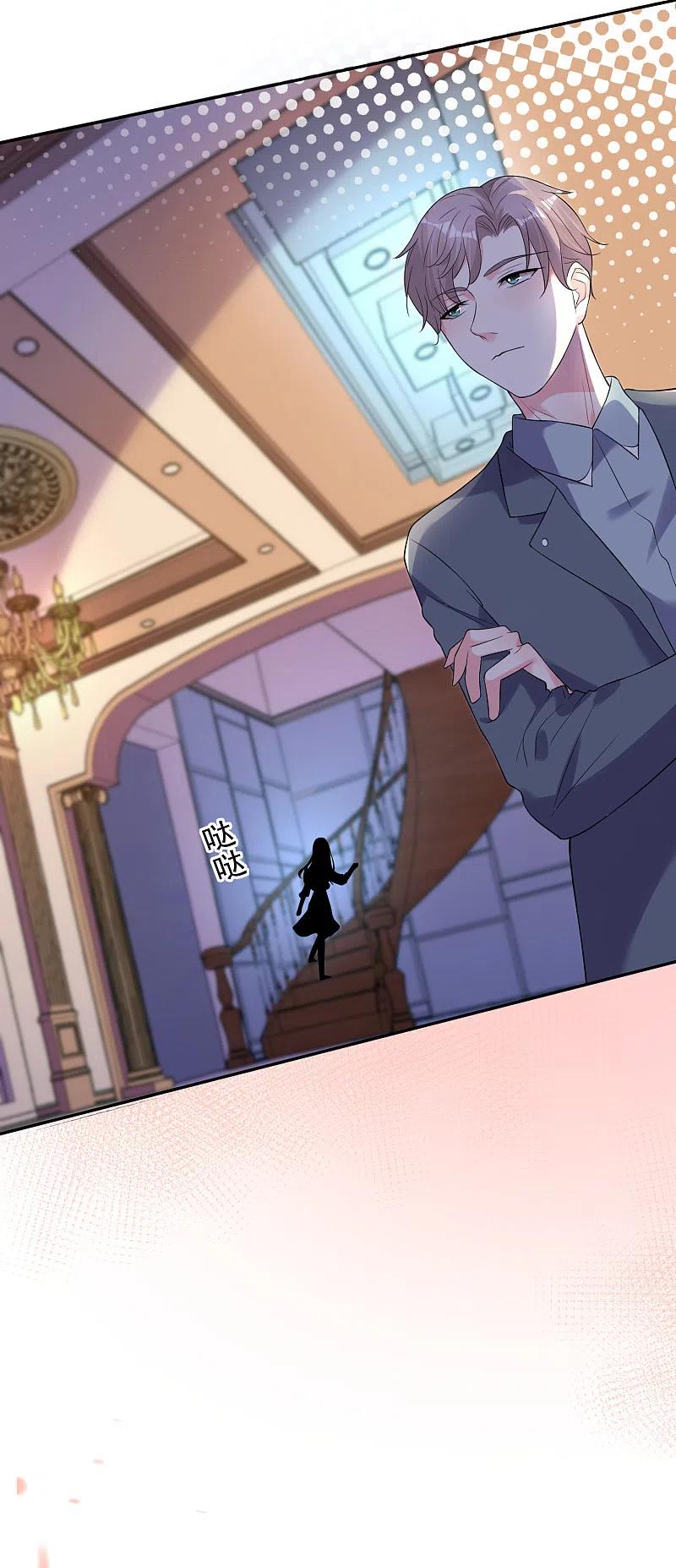 我被总裁黑上了！ - 第166话 - 第26张图