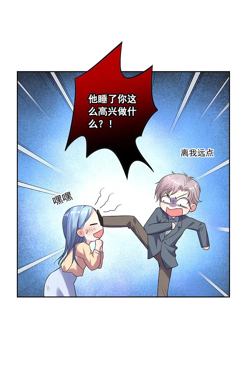 我被总裁黑上了！ - 第166话 - 第24张图