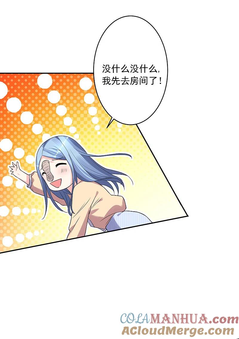 我被总裁黑上了！ - 第166话 - 第25张图