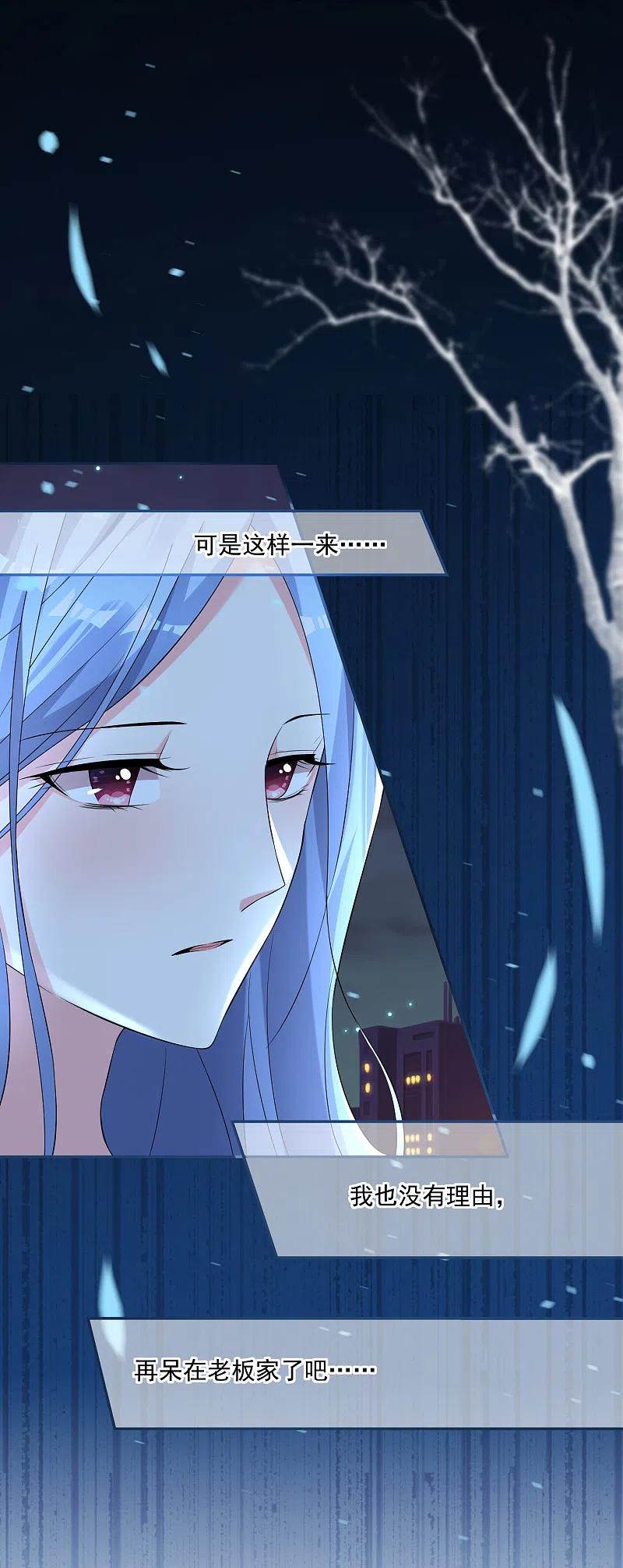 我被总裁黑上了！ - 第166话 - 第6张图