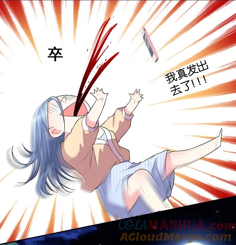 我被总裁黑上了！ - 第166话 - 第17张图