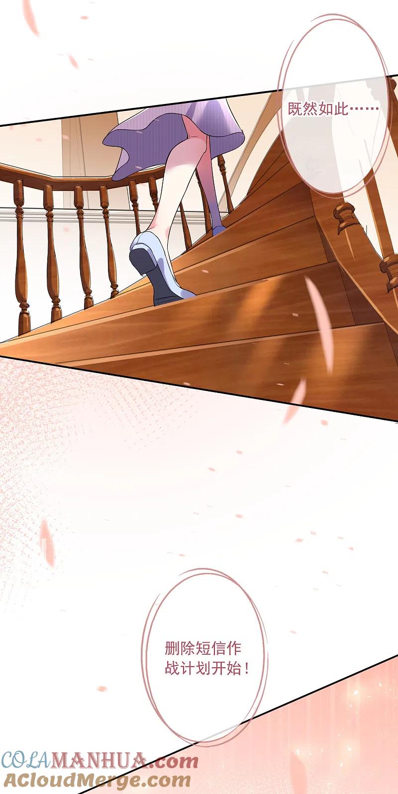 我被总裁黑上了！ - 第166话 - 第27张图