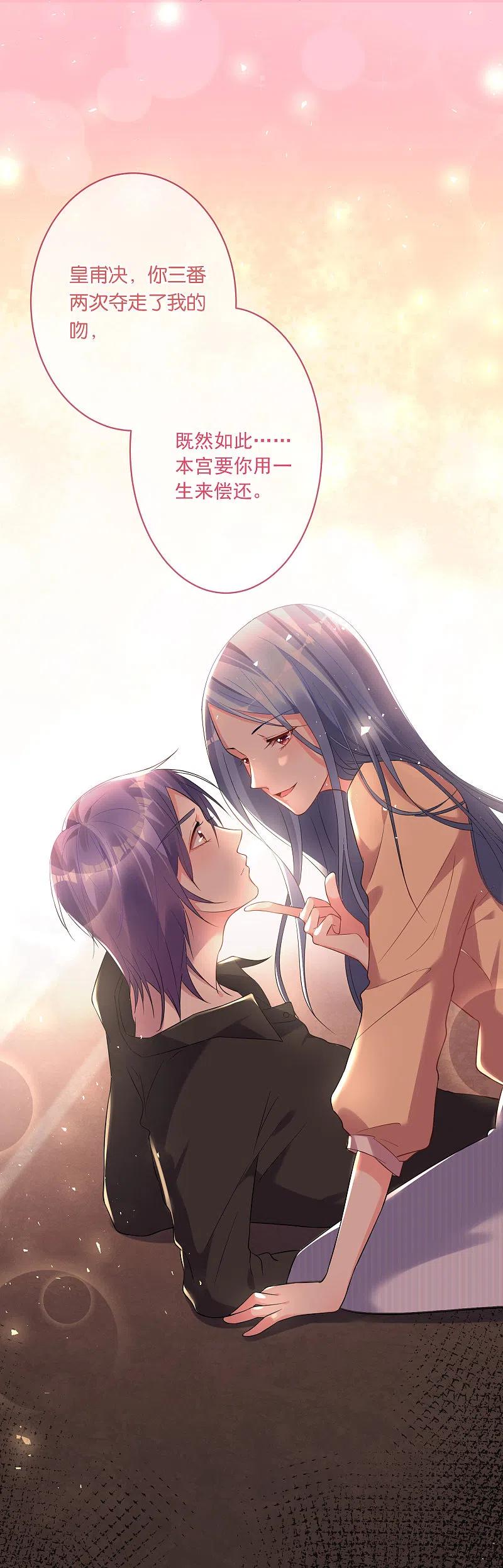 我被总裁黑上了！ - 第166话 - 第12张图