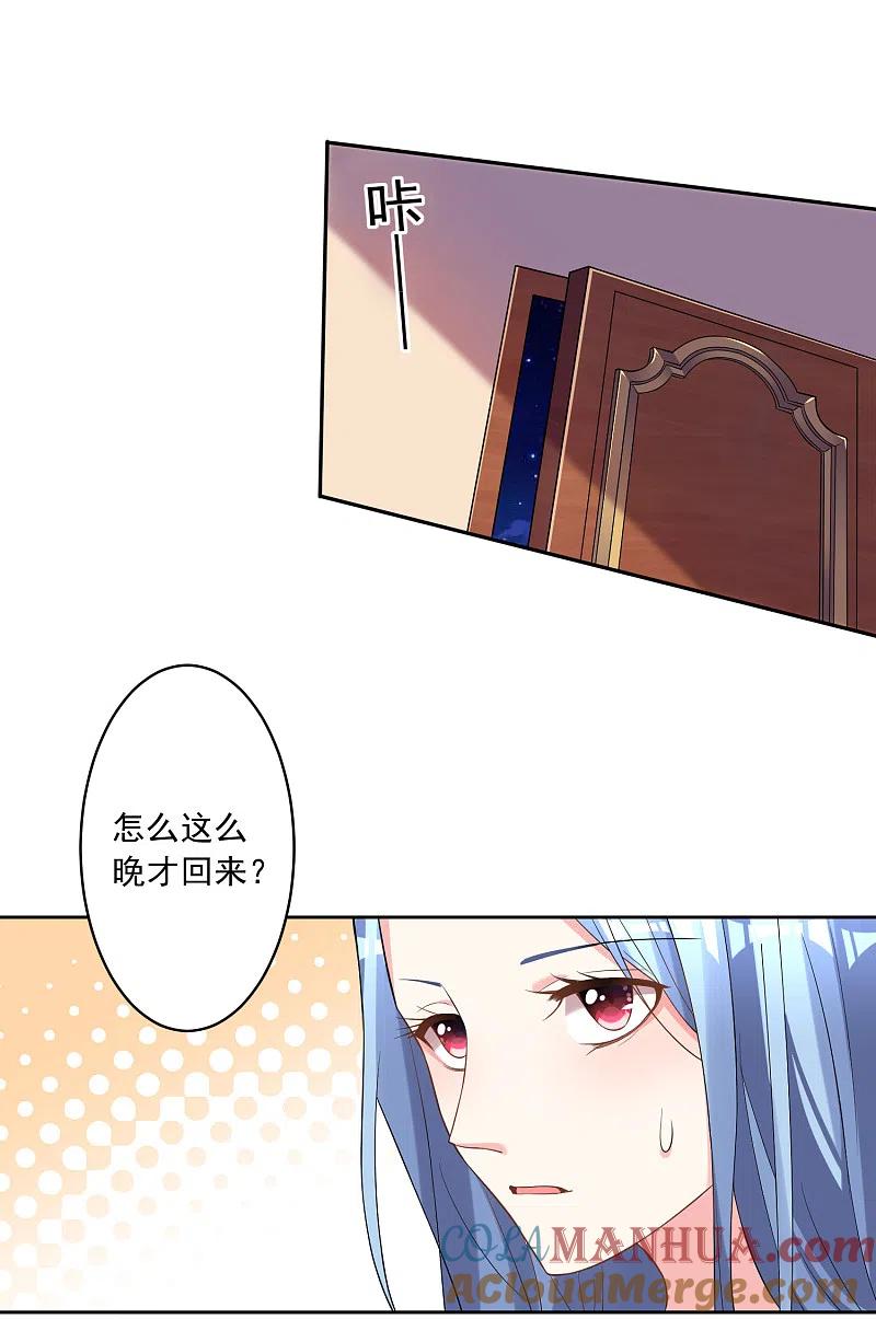 我被总裁黑上了！ - 第166话 - 第19张图