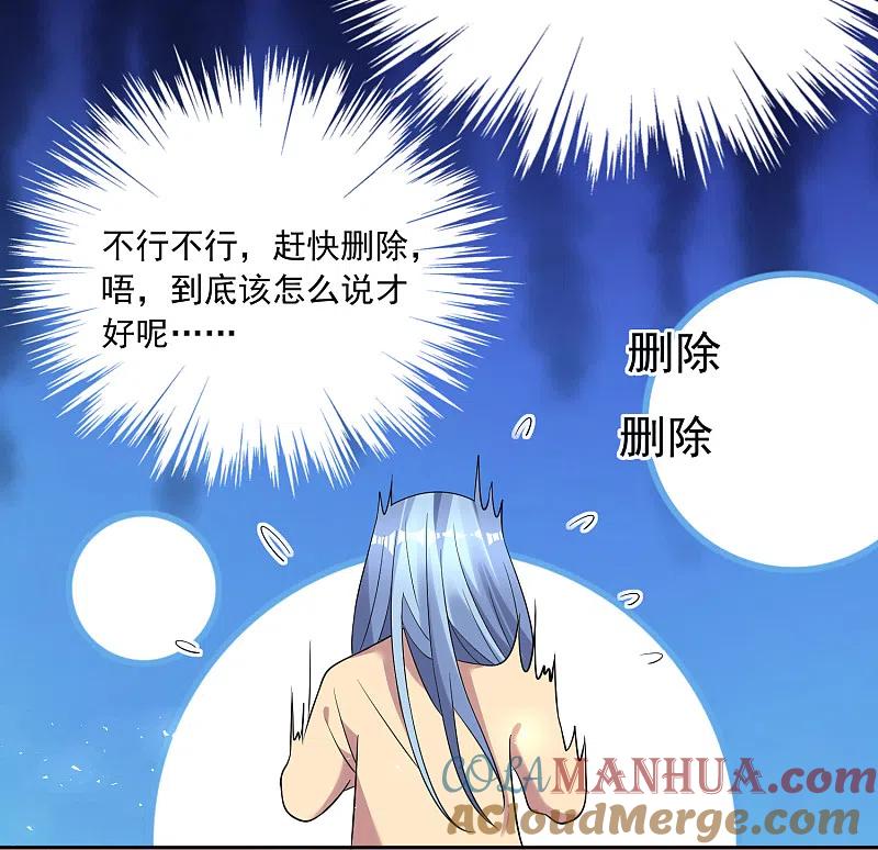 我被总裁黑上了！ - 第166话 - 第11张图