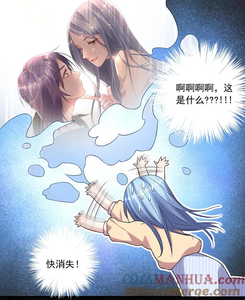 我被总裁黑上了！ - 第166话 - 第13张图