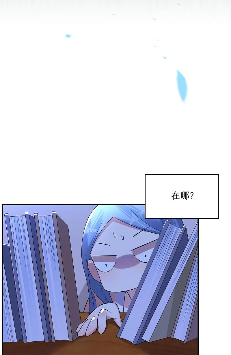 我被总裁黑上了！ - 第167话 - 第12张图