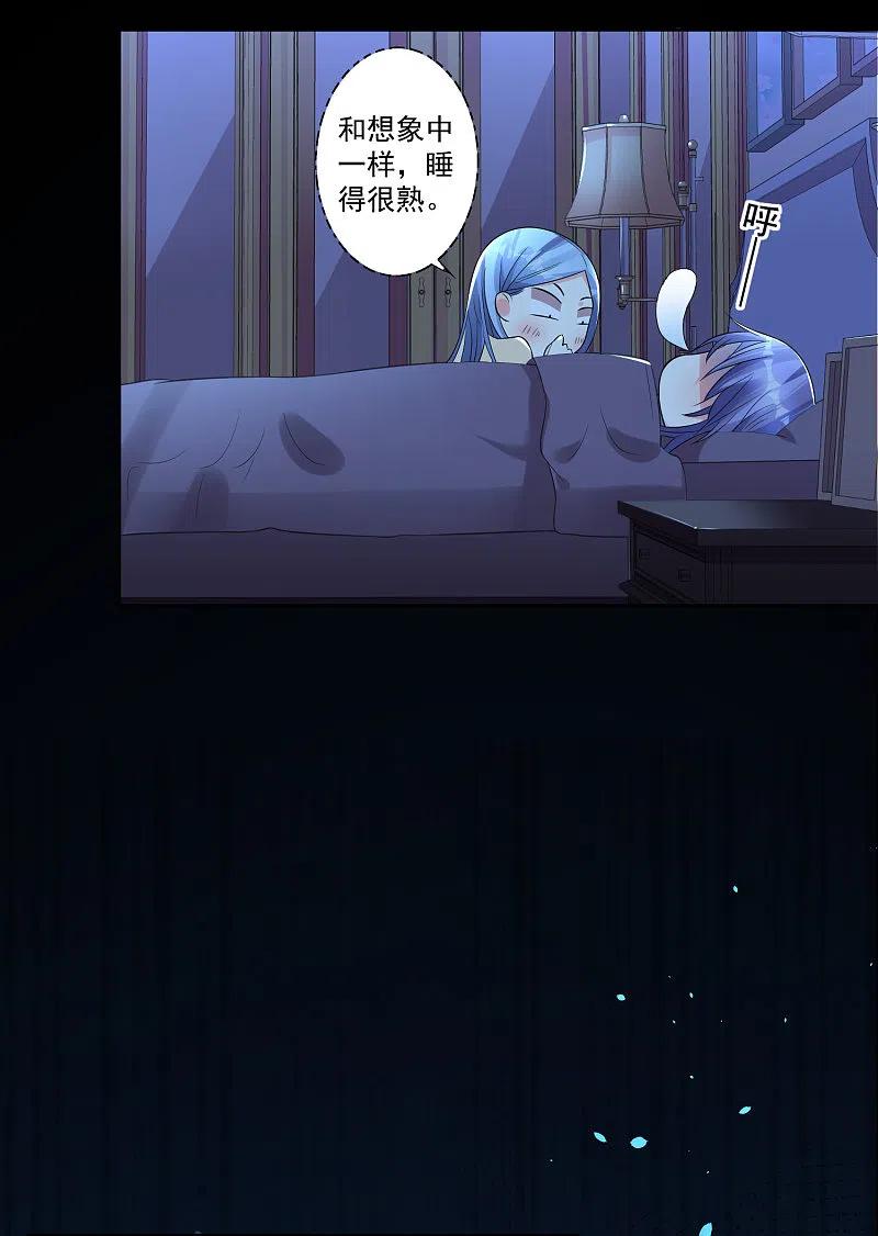 我被总裁黑上了！ - 第167话 - 第6张图