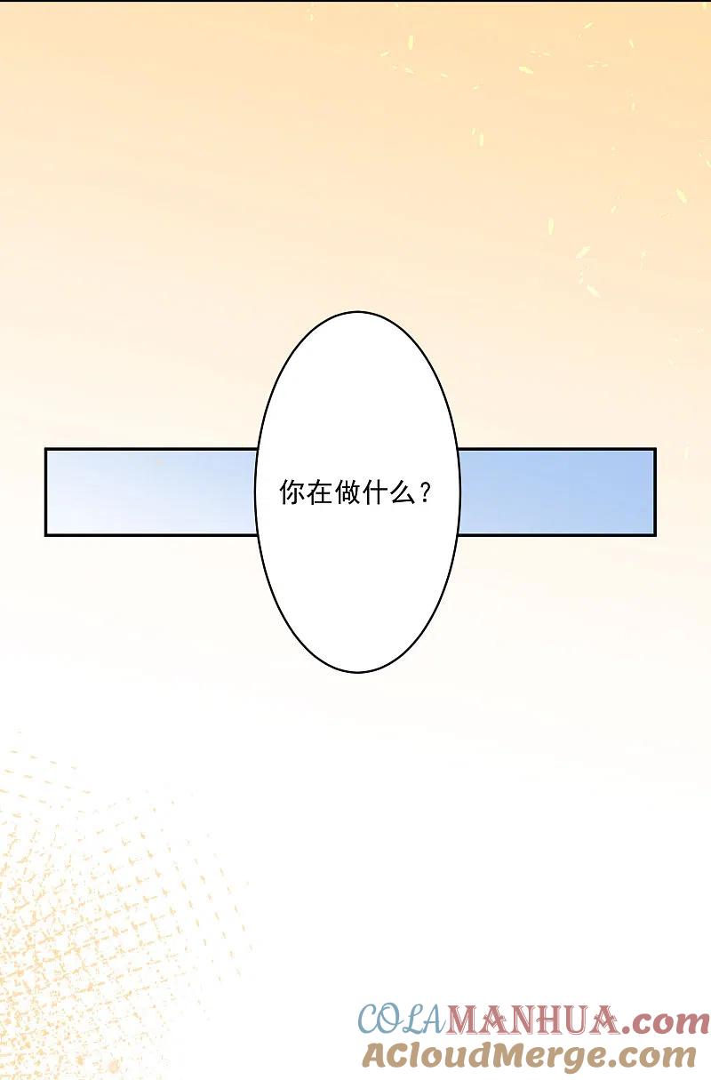 我被总裁黑上了！ - 第167话 - 第27张图