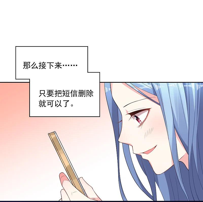 我被总裁黑上了！ - 第167话 - 第20张图