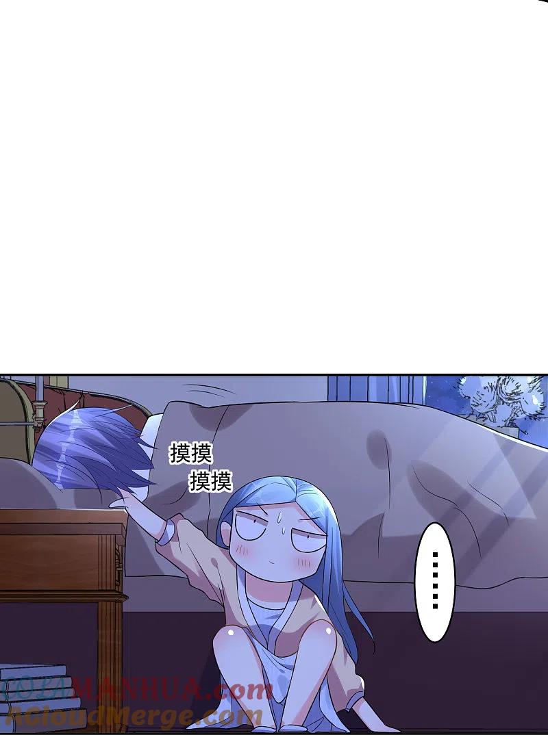 我被总裁黑上了！ - 第167话 - 第17张图