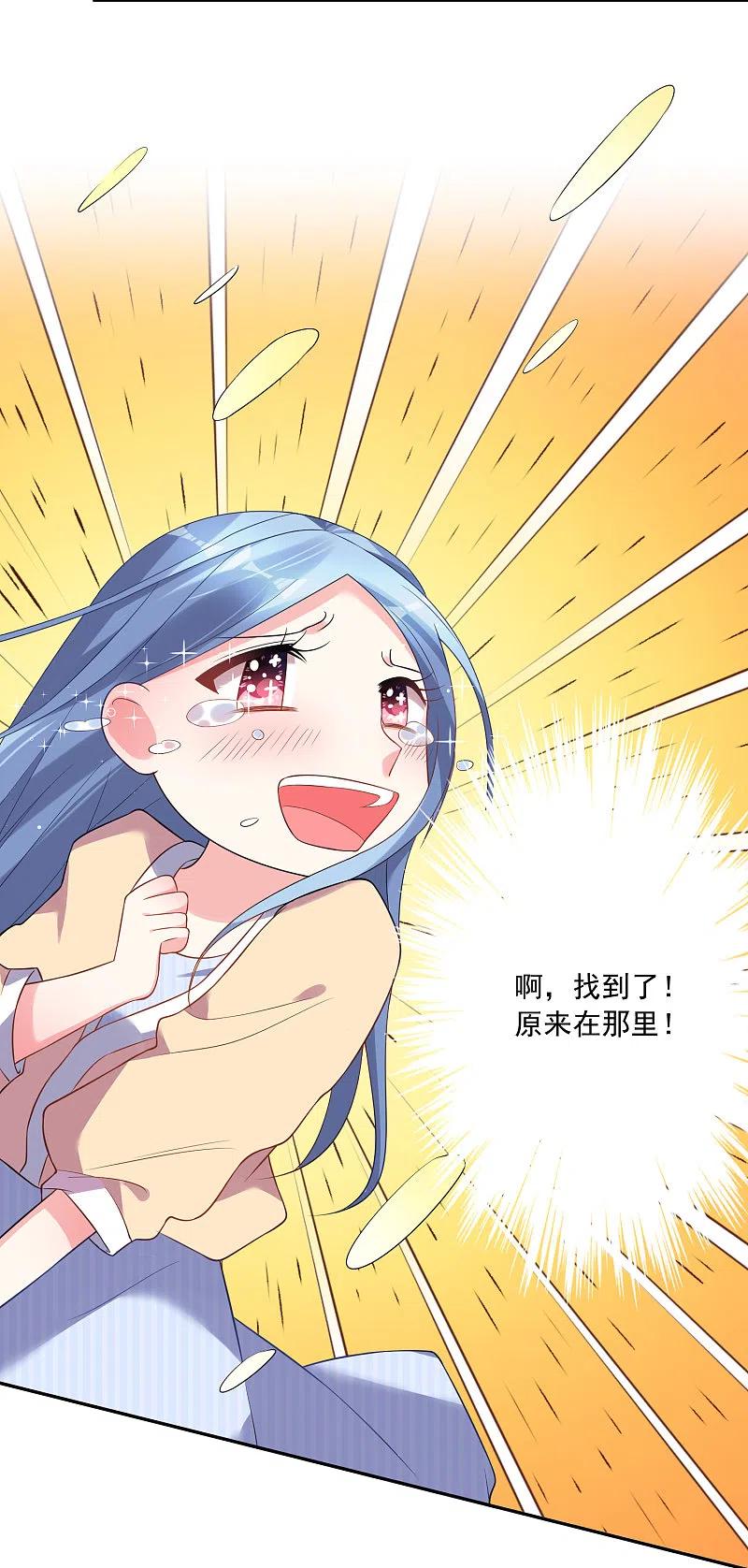 我被总裁黑上了！ - 第167话 - 第16张图