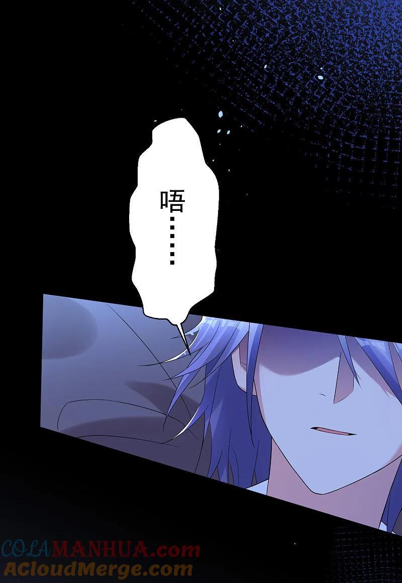 我被总裁黑上了！ - 第167话 - 第9张图