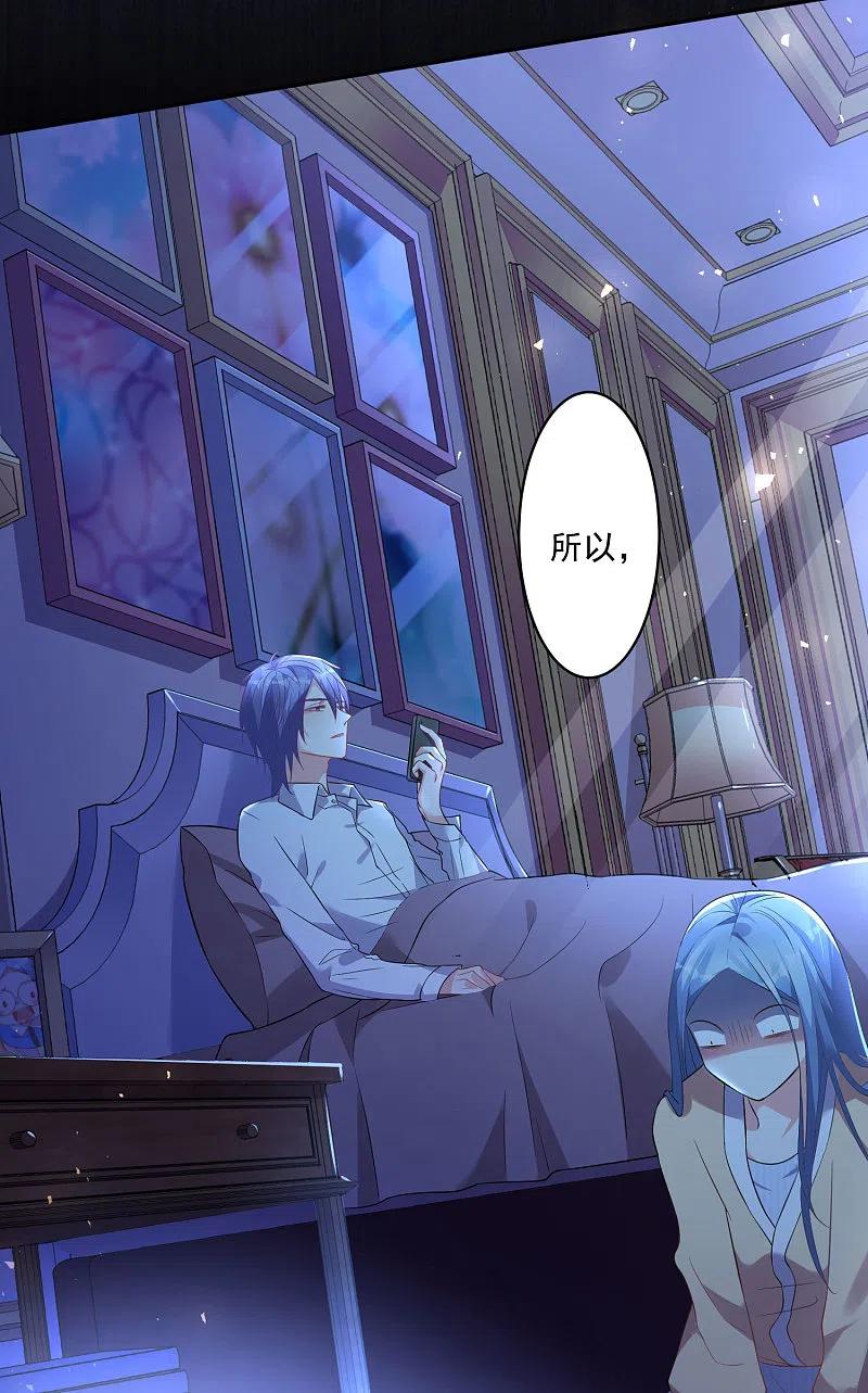 我被总裁黑上了！ - 第167话 - 第30张图