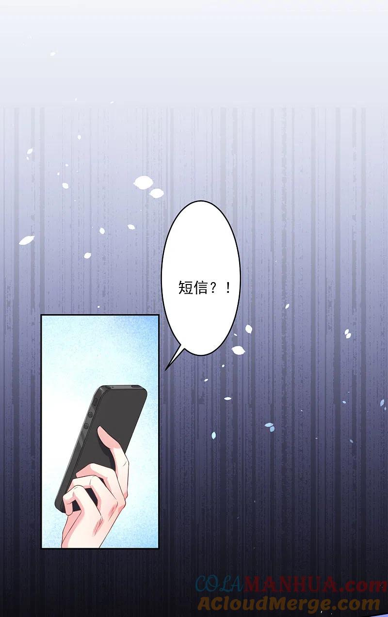 我被总裁黑上了！ - 第167话 - 第29张图