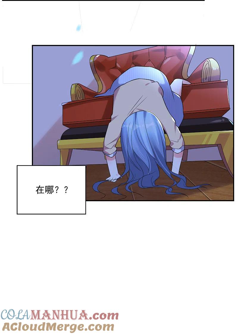 我被总裁黑上了！ - 第167话 - 第13张图