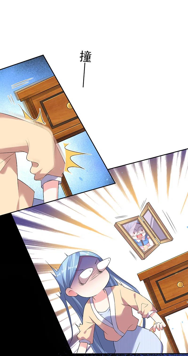 我被总裁黑上了！ - 第167话 - 第8张图