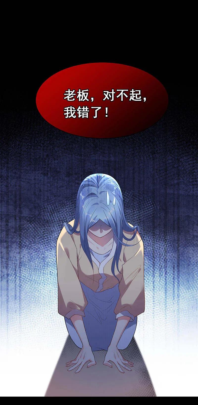 我被总裁黑上了！ - 第168话 - 第2张图